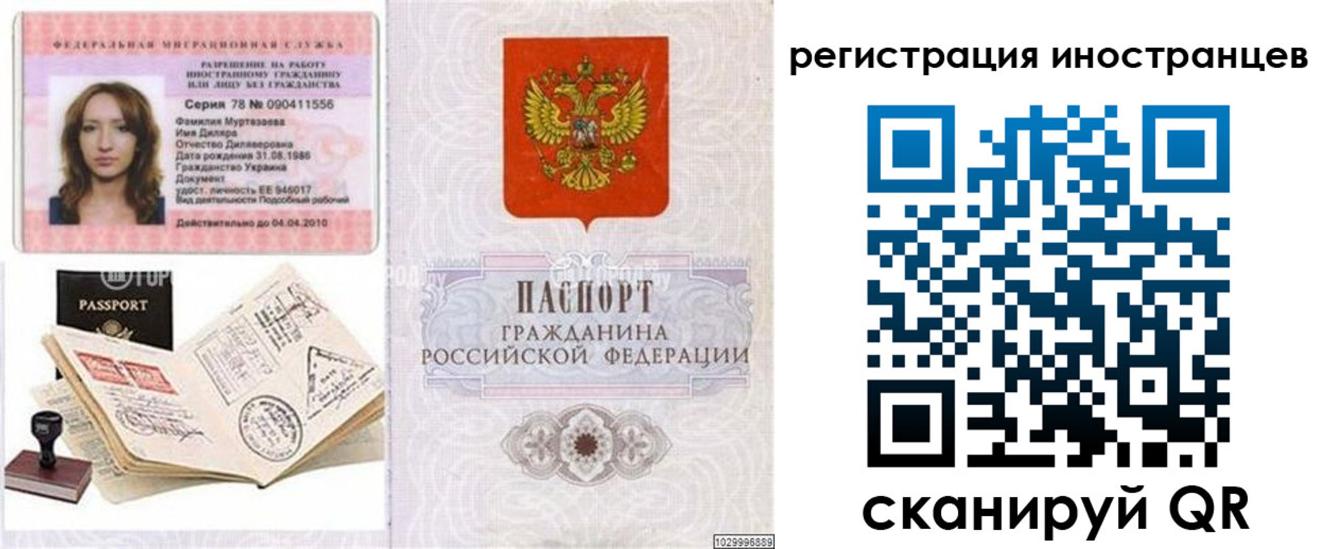 временная регистрация 2025 в Соликамске