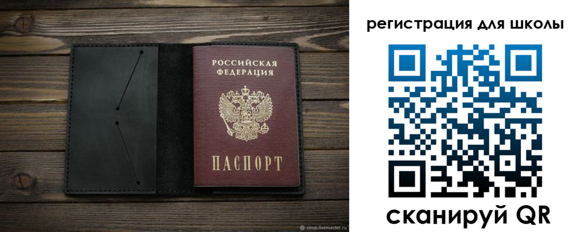 прописка регистрация в Соликамске