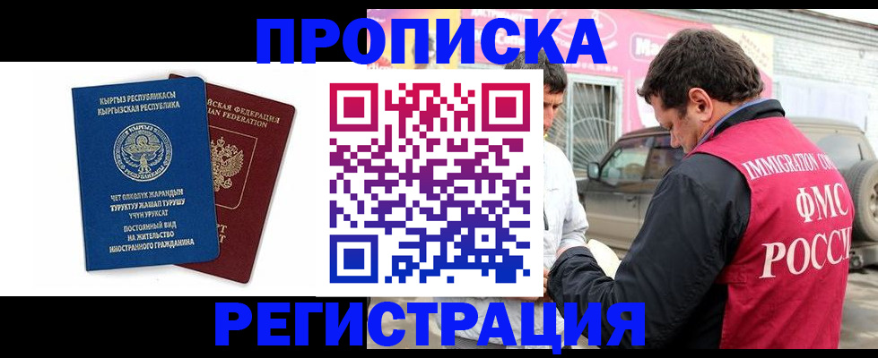 временная регистрация для всех в Соликамске